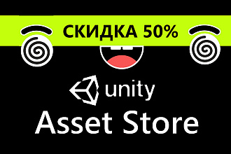Продам почти любой Ассет из Unity Asset Store со скидкой 50%