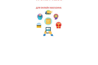 10 Премиум шаблонов WordPress для онлайн магазина