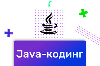 Написание плагина на Java для сервера Minecraft