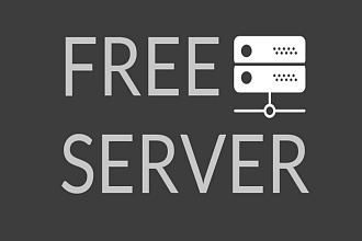 Подключению на ваше приложение или игру бесплатного входящего сервера