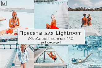 5000 пресетов. Более 300 иконок для вечных сторис в подарок