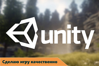 Создам игру на Unity