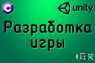 Разработка игры на Unity 3D