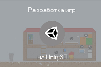 Сделаю простую 2д игру на Unity3D