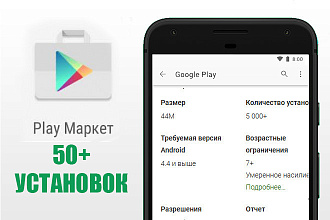 50 полезных установок с Google Play Market