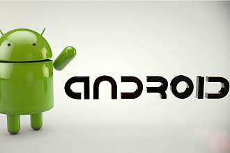 Разработка мобильных приложений под Android