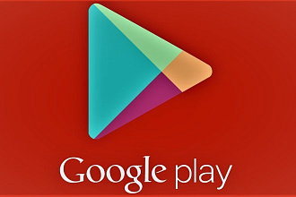 Ваше приложение теперь будет в Google Play