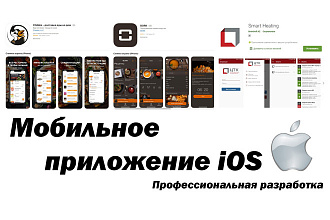 Создам приложение для iOS