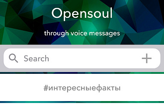 OpenSoul - первая голосовая социальная сеть, Android версия