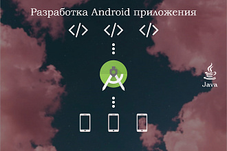 Сделаю экран Android приложения