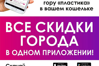 В аренду - мобильное приложение iOS и Android