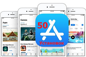 50 установок вашего приложения для iOS