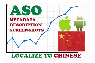 App Store Optimization, ASO, локализирую приложение, игру для Китая