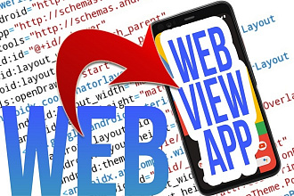 Конвертация сайта в Android приложение с помощью WebView