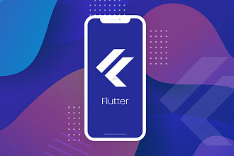 Разработаю Flutter приложение
