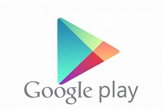 Публикация мобильного приложения в Google Play на наш аккаунт