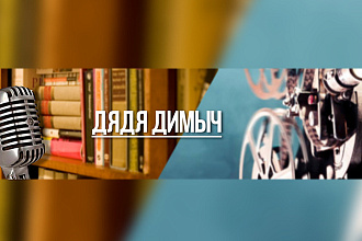 Озвучу ролик, фильм