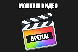 Короткий видео-ролик с озвучкой