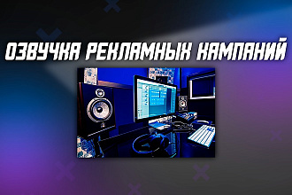 Озвучу любой ролик