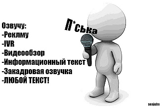 Офигенный молодой голос ждёт ваших предложений