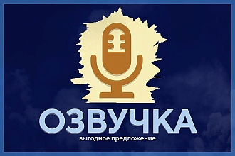 Текст в речь