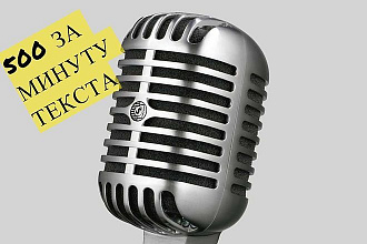 Озвучка