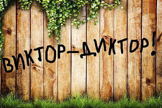 100500 оттенков бархатного баритона