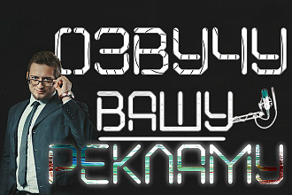 Сделаю ДЛЯ ВАС обзор , озвучку