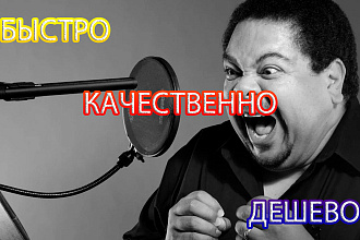 Озвучка