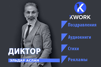 Диктор. Русская версия голоса Аль Пачино