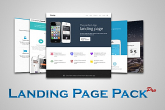 База платных Premium шаблонов для Landing Pages