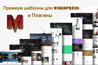 Премиум шаблон под ваш сайт