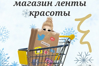 Бесконечные ленты