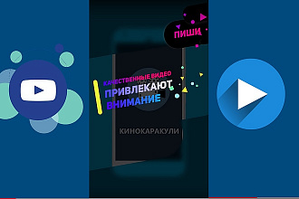 Профессиональная видео обложка ВК в разных стилях