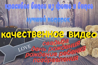 Создать красивое и эффектное видео слайд-шоу на любую тему