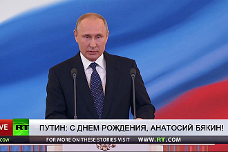 Путин эпично поздравит с днем рождения в видео