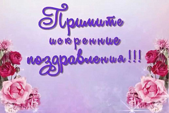 Создам видеопоздравление