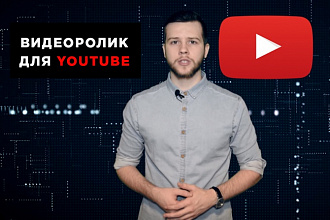 Создание видео для youtube из вашего материала