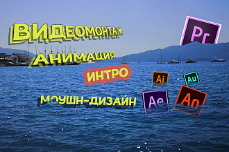 Создам видеоролик, продающее видео, макеты для Instagram