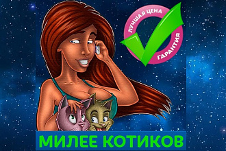 Сделаю забавный звонок вашей девушке и заставлю ее радоваться