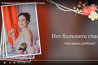 Создам красивое и неповторимое слайд-шоу на любую тему
