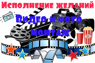 Создам прекрасное видео на любой вкус и цвет