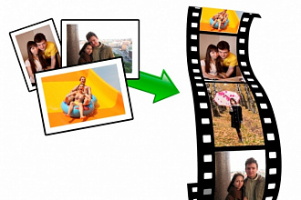 Слайд-шоу. Качественно и быстро. Из Ваших фотографий