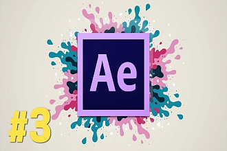 Переделаю шаблон After Effects с учетом Ваших пожеланий