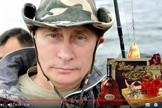 Сделаю видеопоздравление от Путина