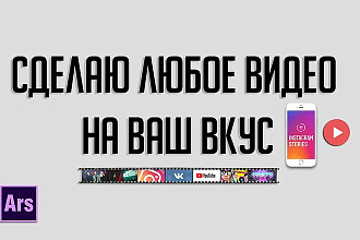 Видеоролики высокого качества instagram , промо, анимация