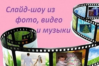 Могу создать видео какое вы захотите