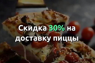 Создам видео для instagram - скидки - промо-код