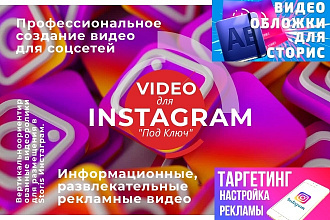 Видео для инстаграм сторис срочно