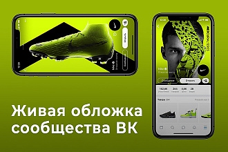 Создам живую обложку для сообщества ВКонтакте